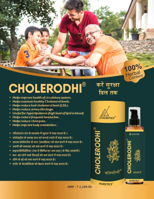 Cholerodhi Ayurvedic External Wellness Solution 100ml